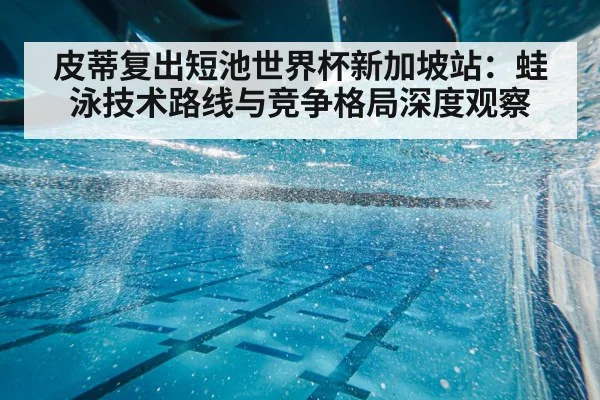 swimming pool underwater