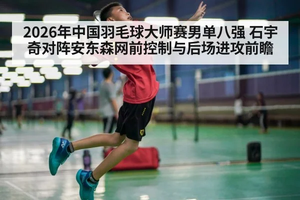 badminton player jumping smash