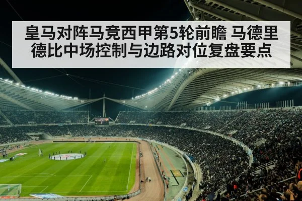soccer stadium night crowd